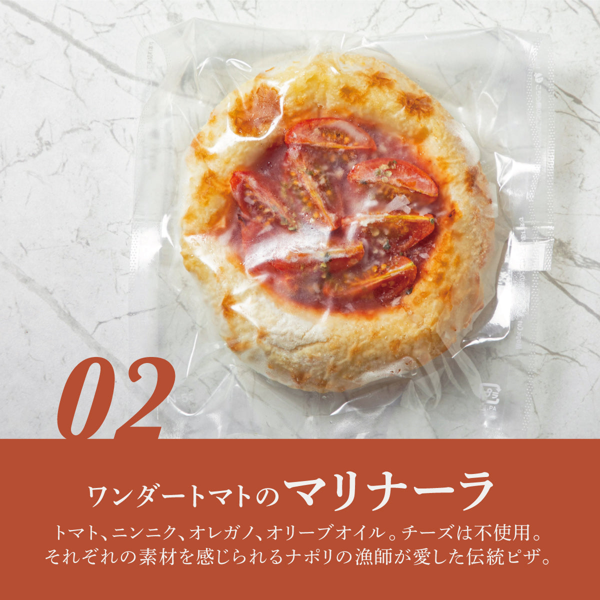 ピッコロピッツァ トマト農園の窯焼きミニピザ【5種】