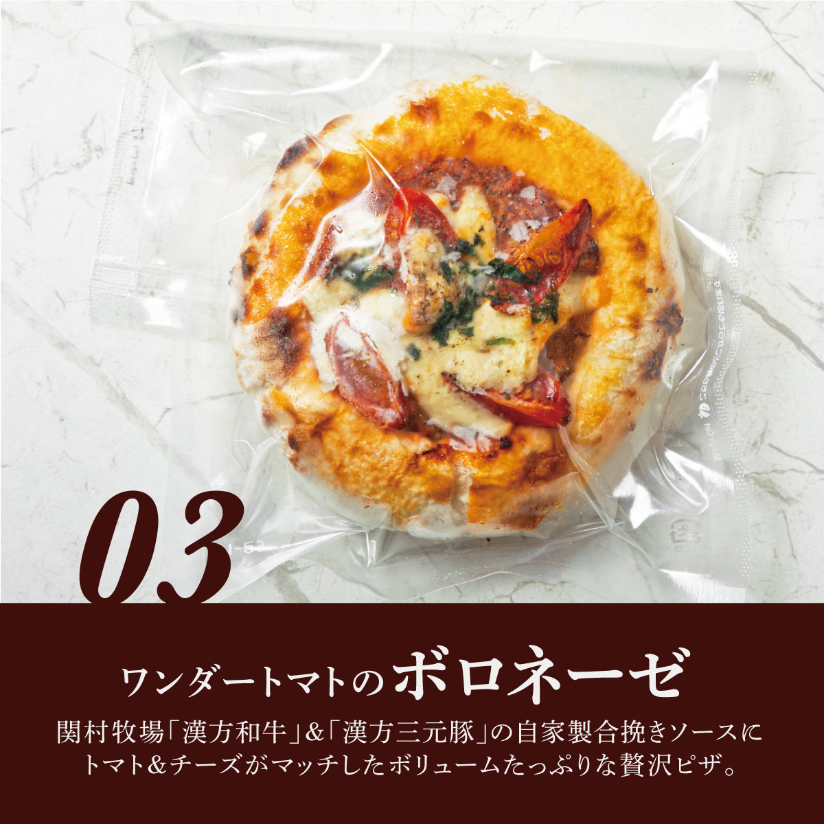 ピッコロピッツァ トマト農園の窯焼きミニピザ【5種】