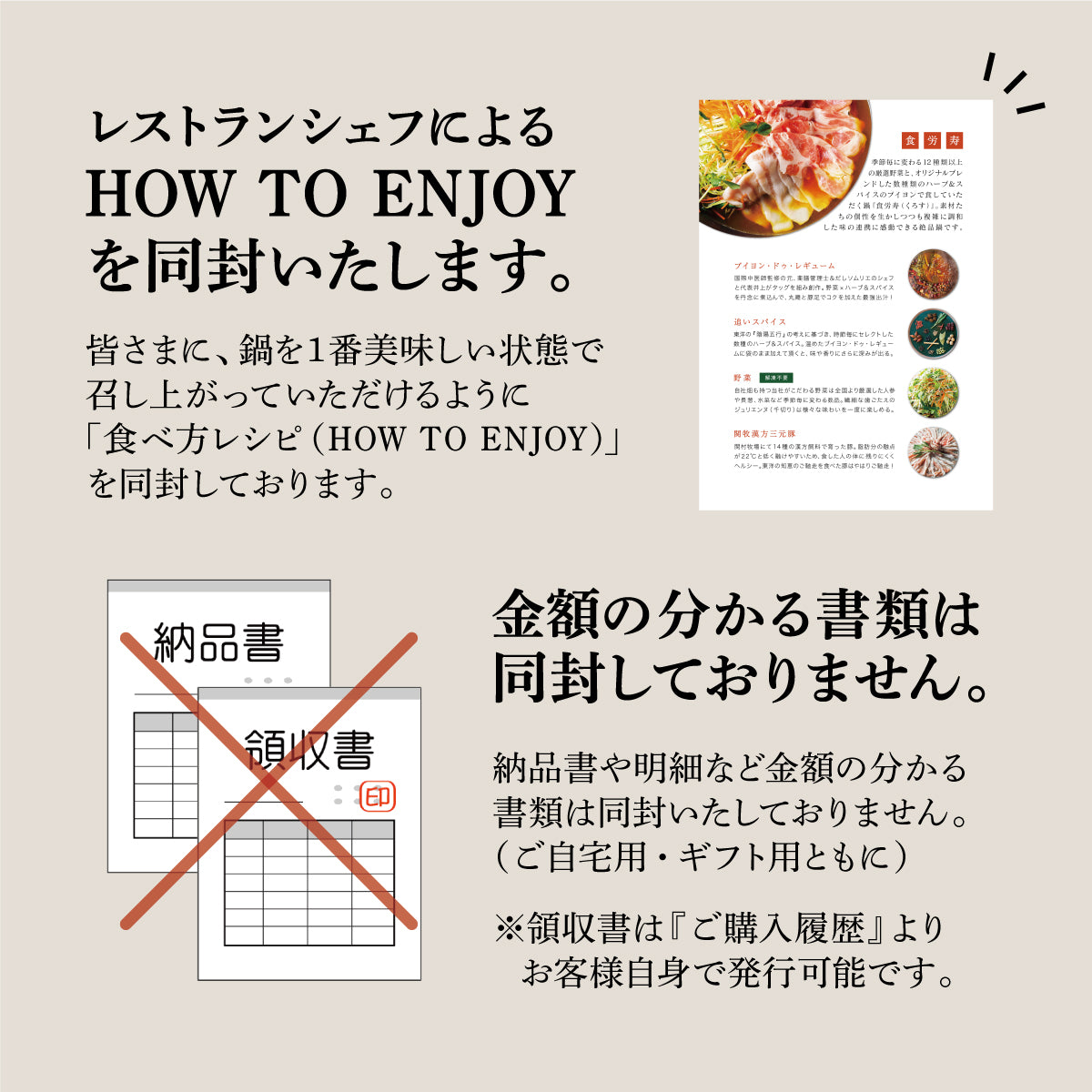 福島牛×ワンダーファーム産トマトのすき焼き【2人前】
