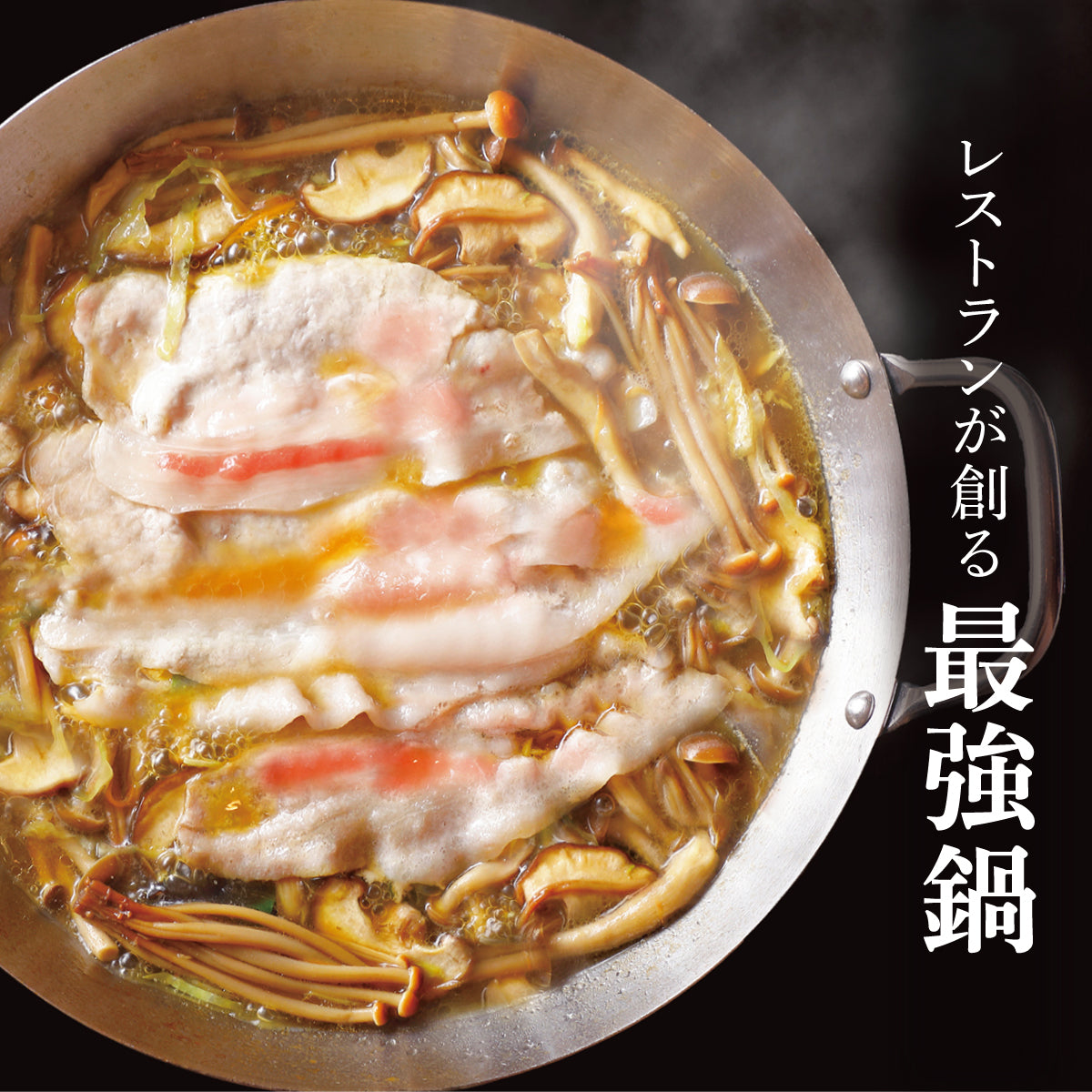 Bouillon Mushroom Hot Pot Set