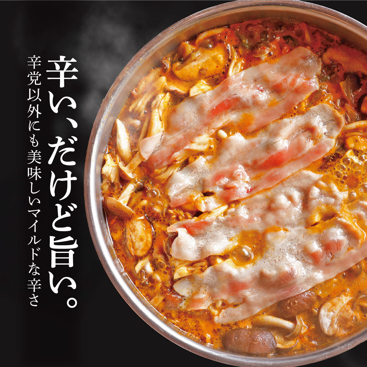 Bouillon Soy Milk Hot Pot Set