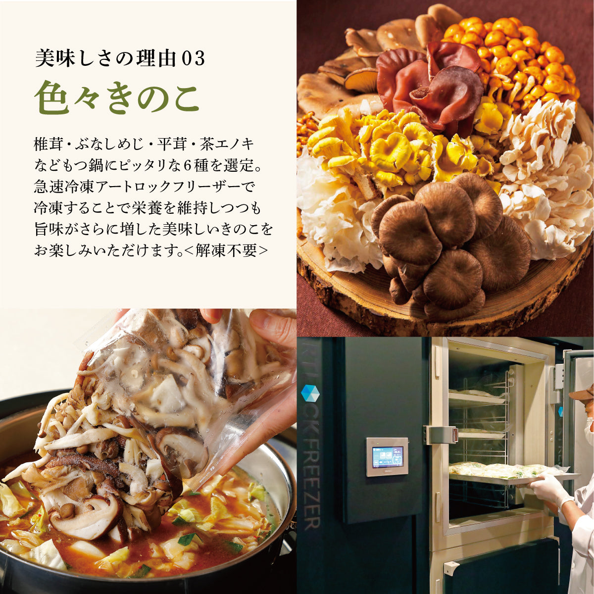 漢方和牛の生もつ鍋