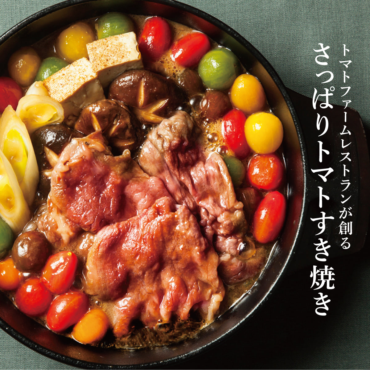 Wagyu & Tomato Sukiyaki Set