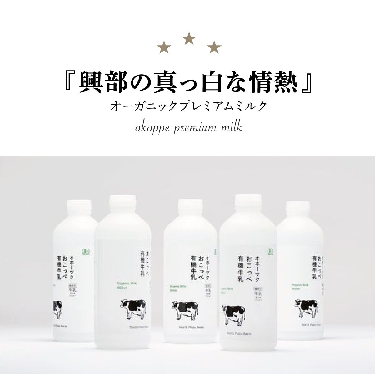 オーガニックプレミアムミルク【6個】無添加ジェラート