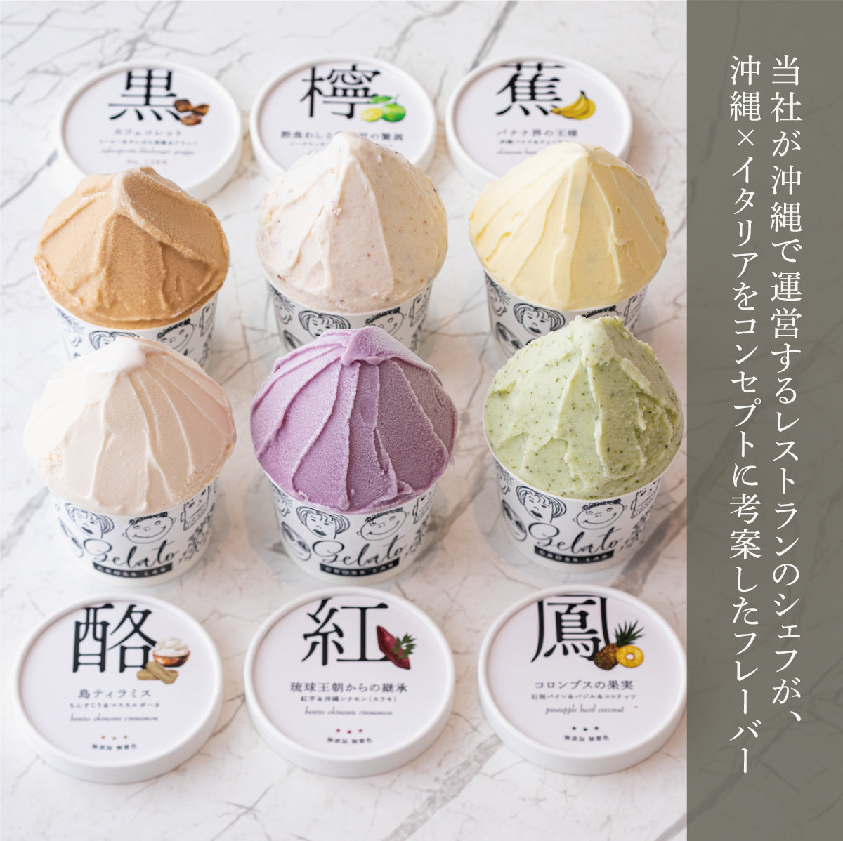 Additive-Free Gelato: Okinawa Assortment (6-Pack)