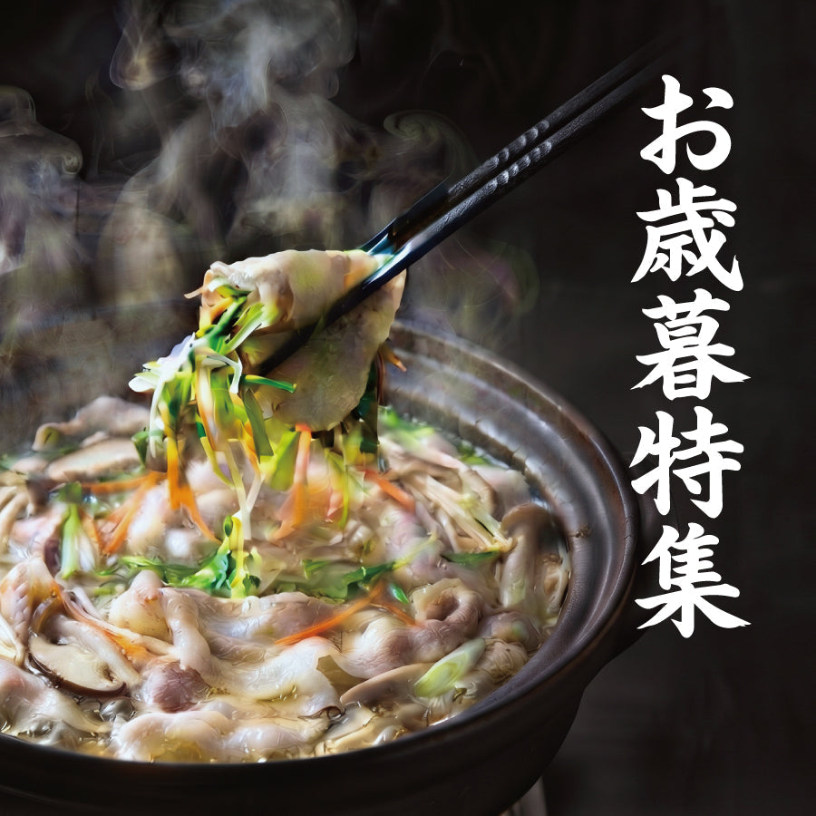 お歳暮特集2026