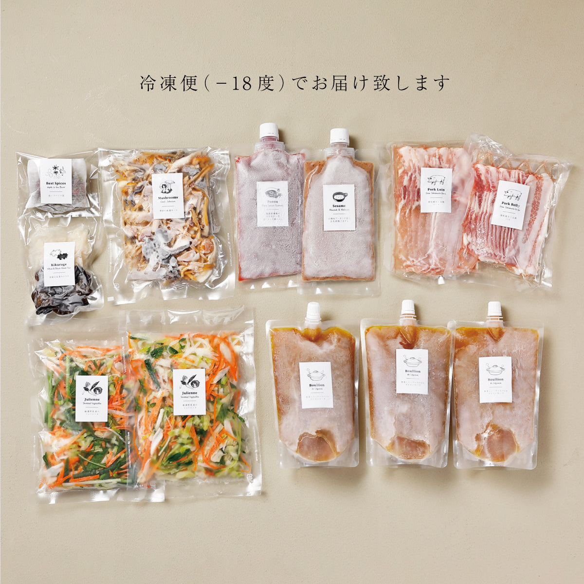 鍋セットが冷凍に生まれ変わりました