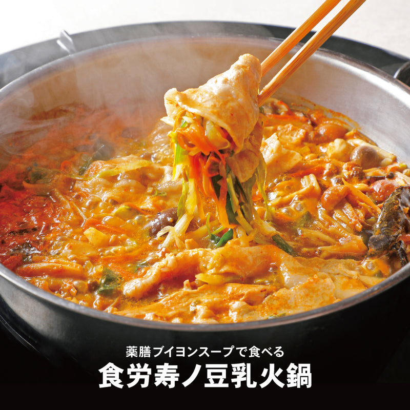 薬膳ブイヨン豆乳火鍋