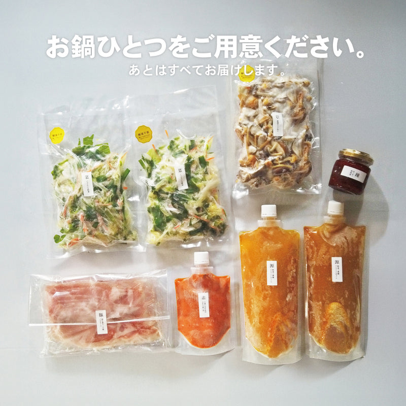 薬膳ブイヨン豆乳火鍋