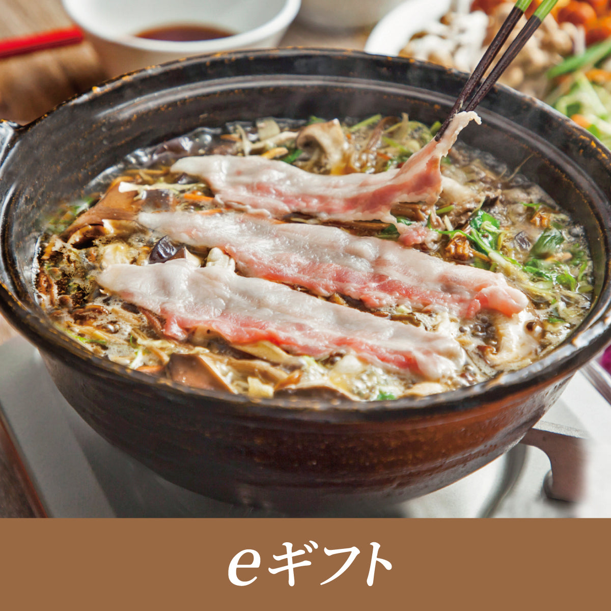 [eギフト] 薬膳ブイヨンきのこ鍋