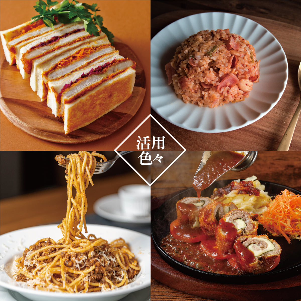 国産プレミアムトマトのウスターソース