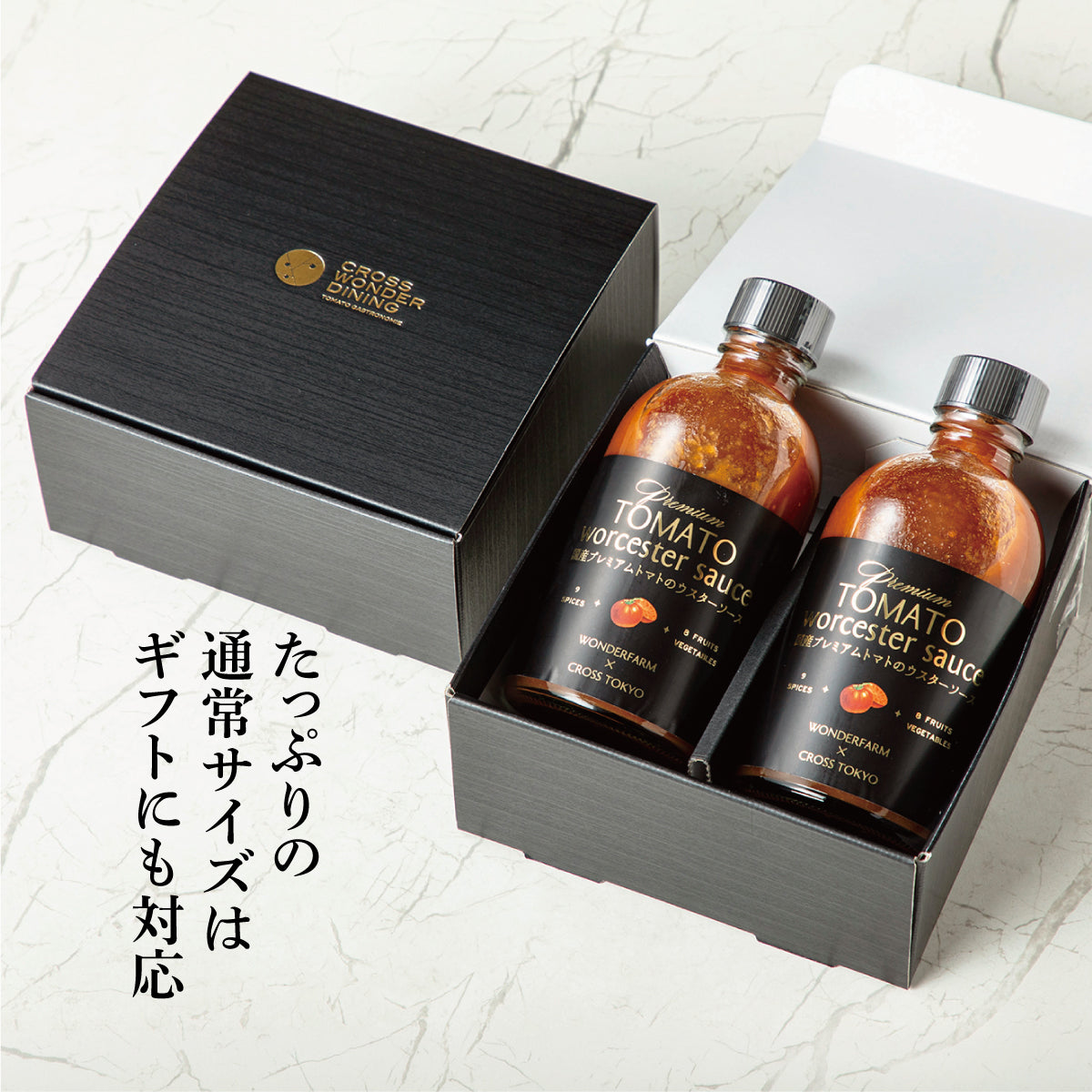 国産プレミアムトマトのウスターソース