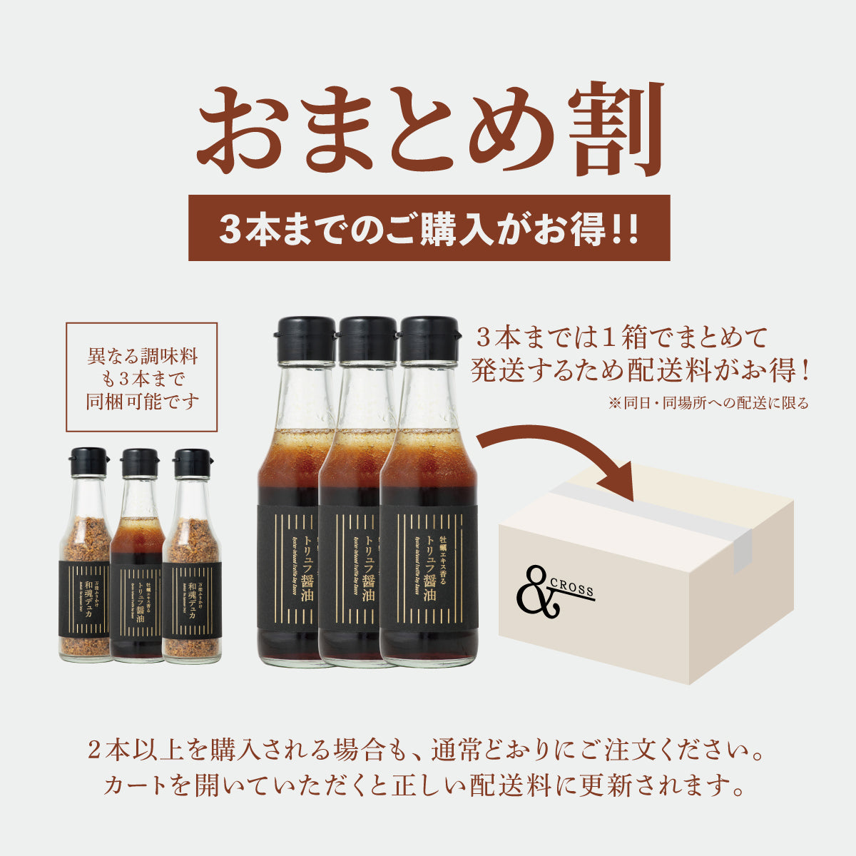 Oyster Flavored Truffle Soy Sauce