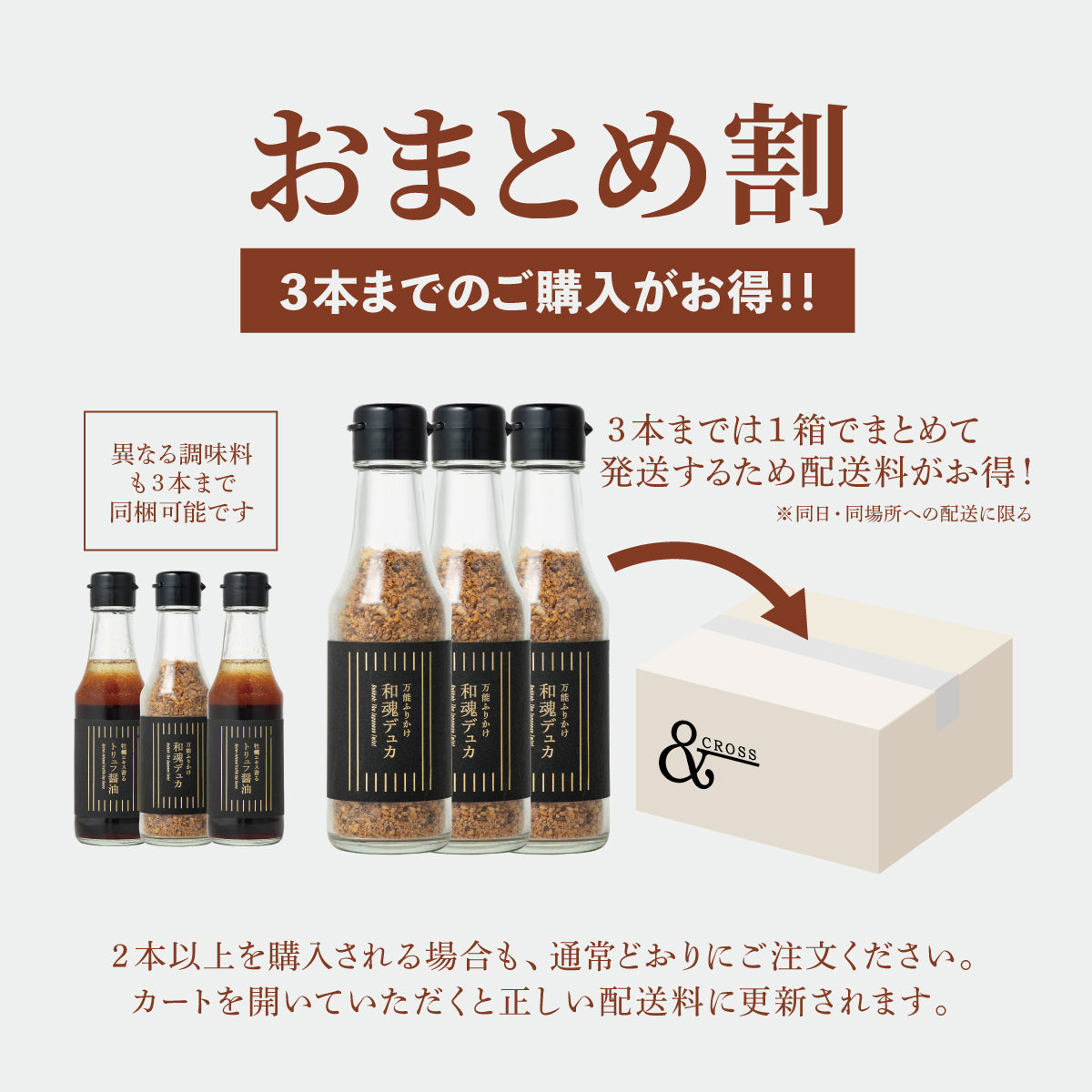 万能ふりかけ 和魂デュカ