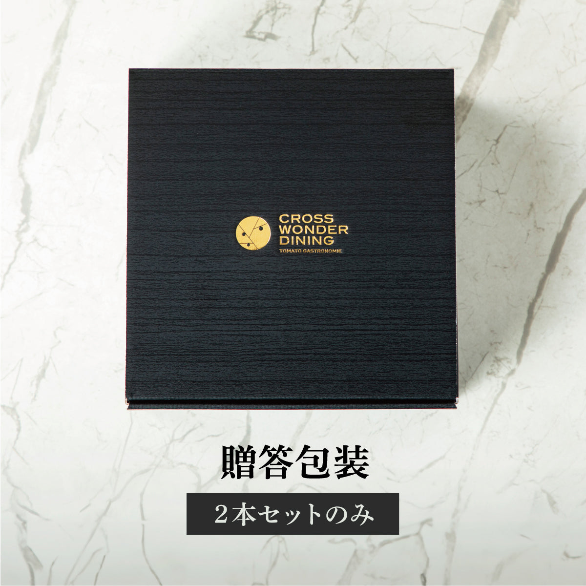 国産プレミアムトマトのウスターソース