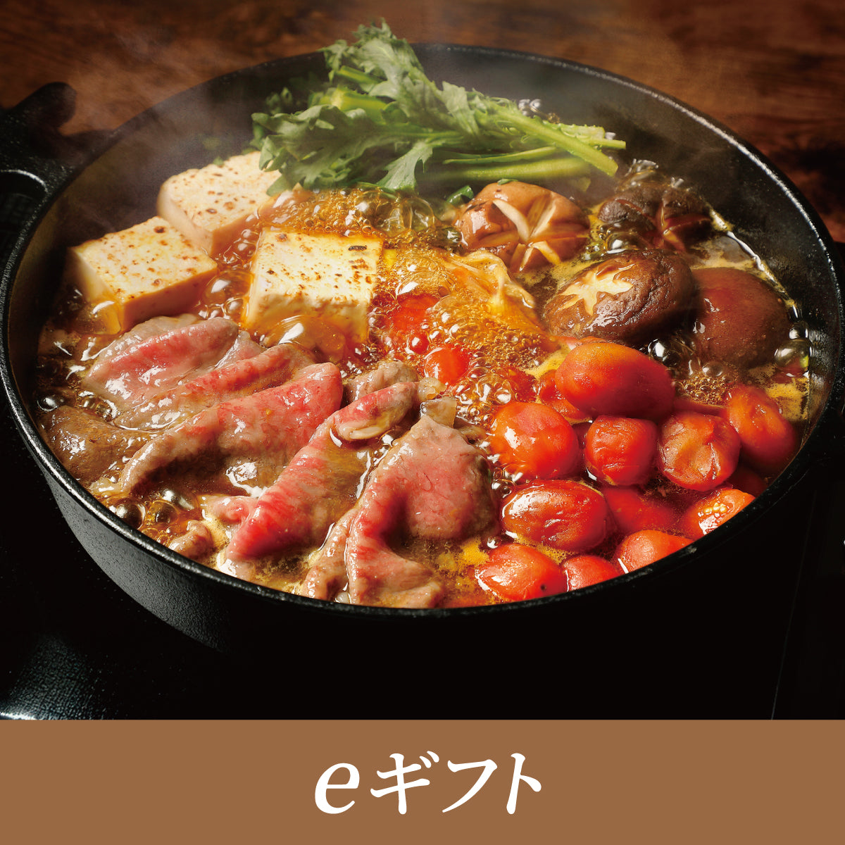 Wagyu & Tomato Sukiyaki Set