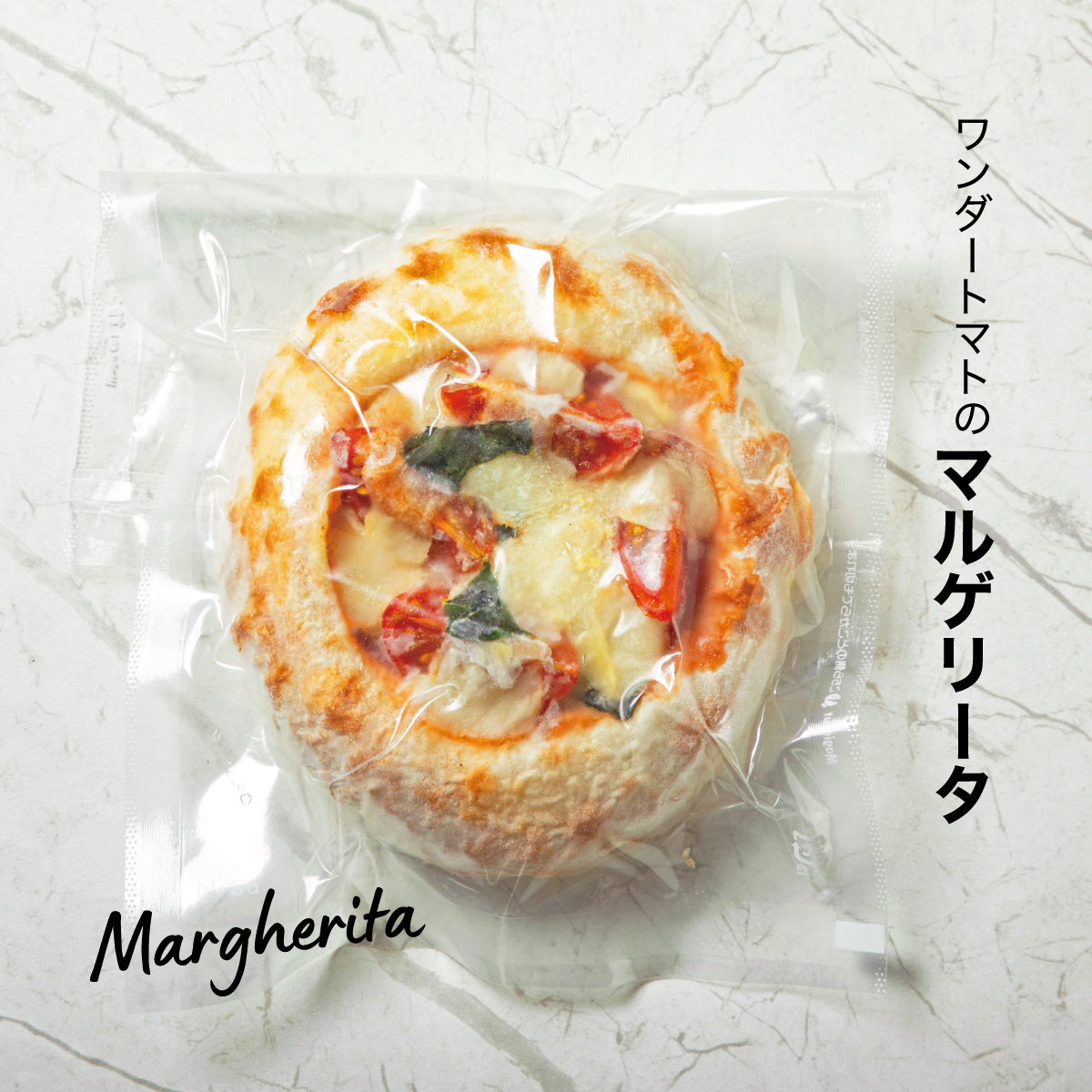 ピッコロピッツァ  トマト農園の窯焼きミニピザ【5種】