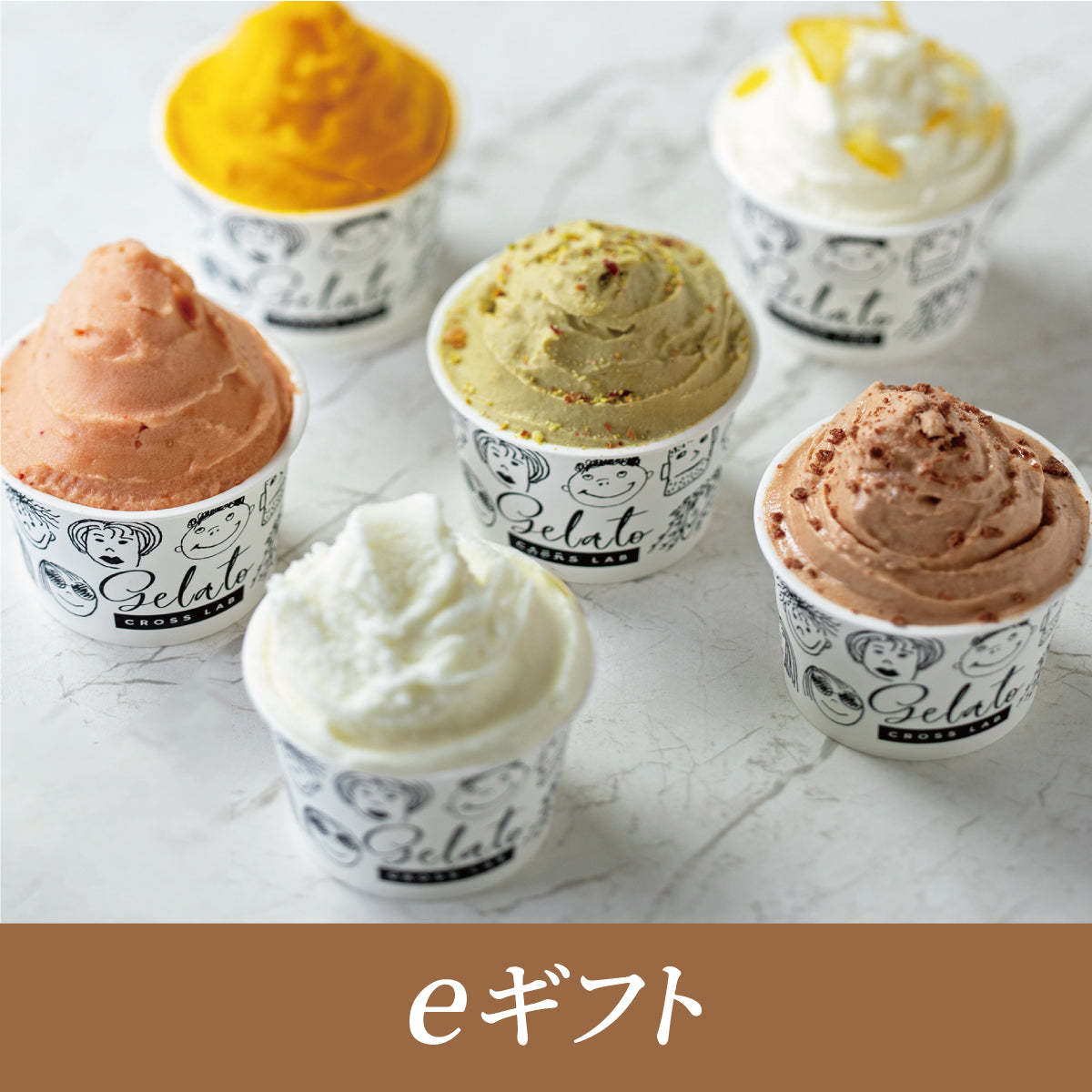 [eギフト] 無添加ジェラート オリジン6種