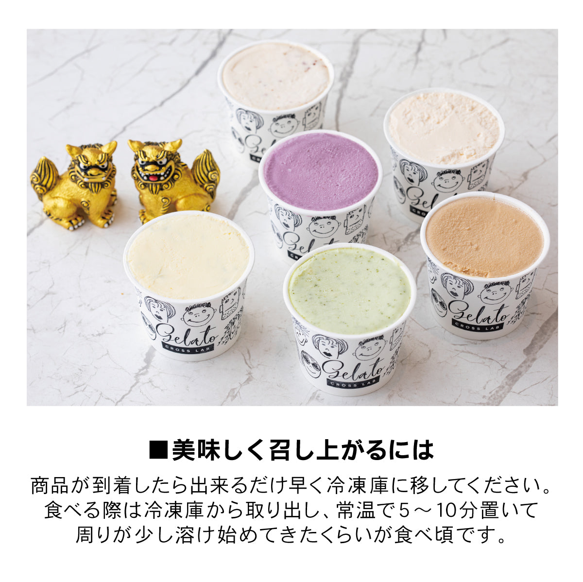 無添加ジェラート 沖縄6種盛合せ