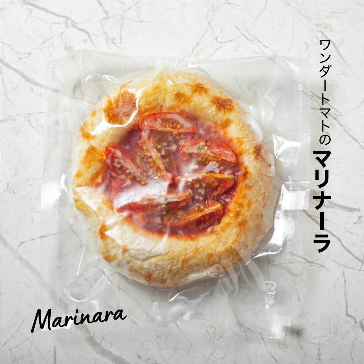 ピッコロピッツァ  トマト農園の窯焼きミニピザ【5種】