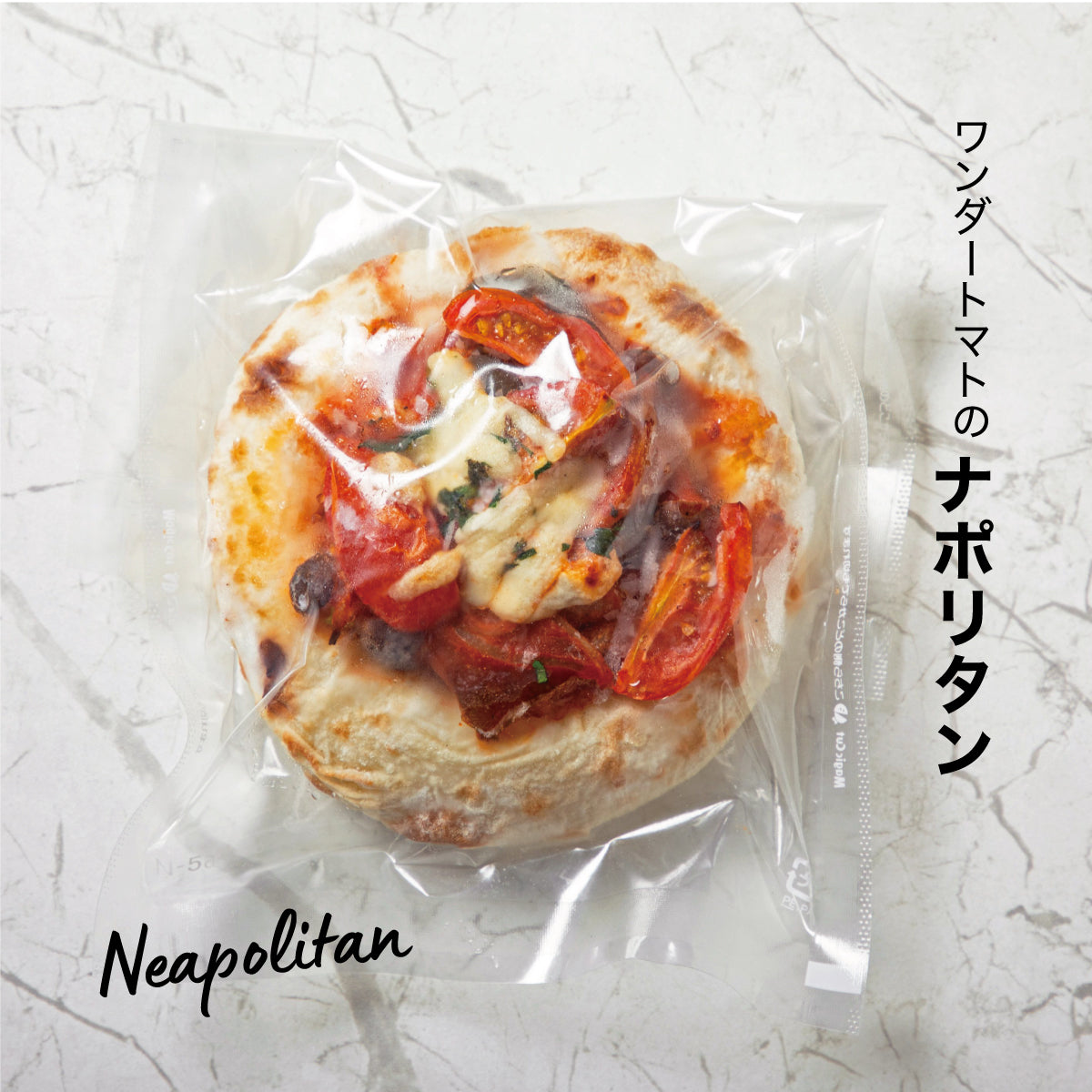 ピッコロピッツァ  トマト農園の窯焼きミニピザ【5種】