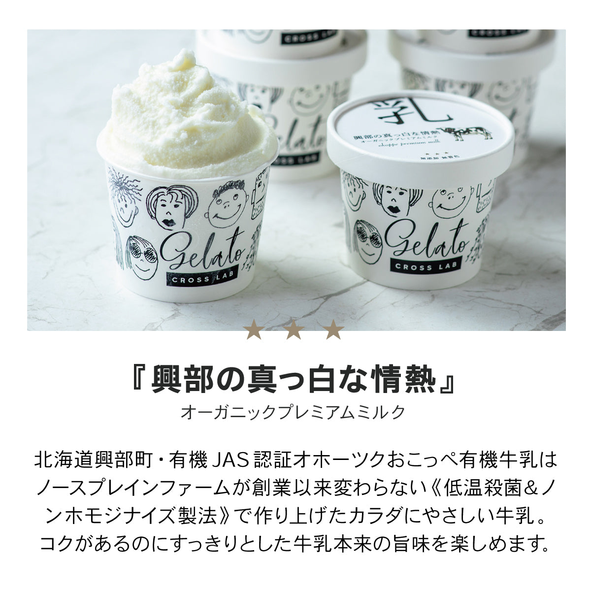 無添加ジェラート オリジン6種盛合せ
