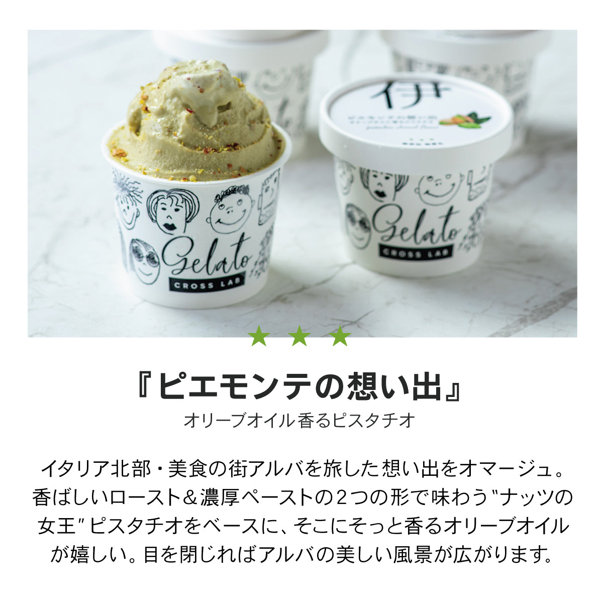 無添加ジェラート オリジン6種盛合せ