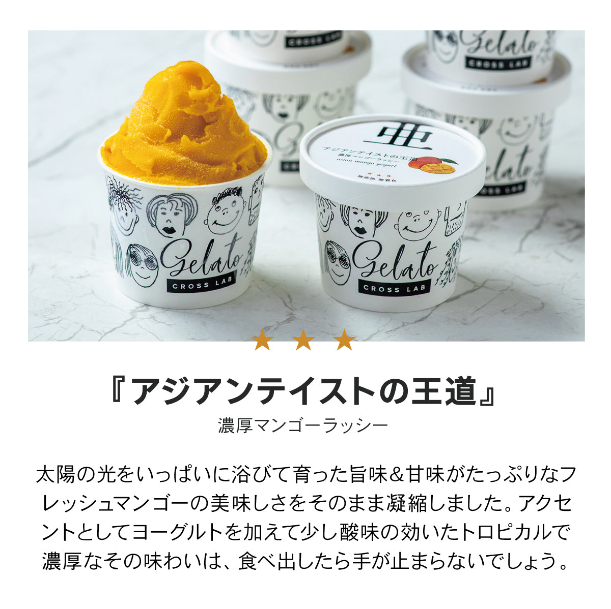 無添加ジェラート オリジン6種盛合せ