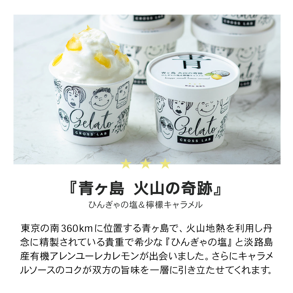 無添加ジェラート オリジン6種盛合せ