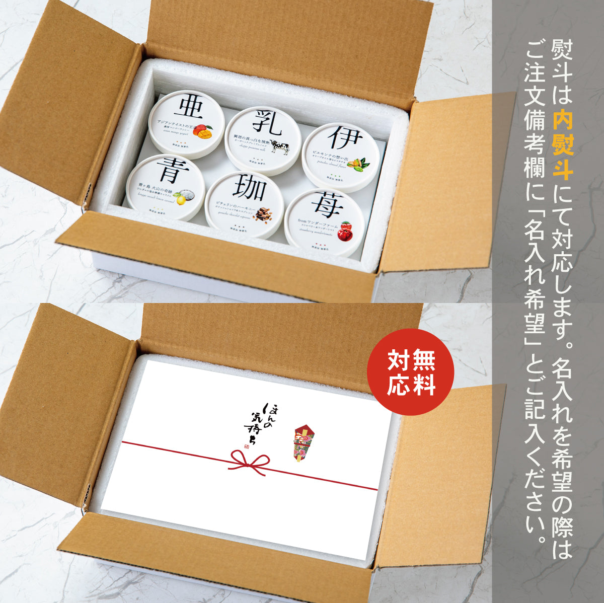 無添加ジェラート オリジン6種盛合せ