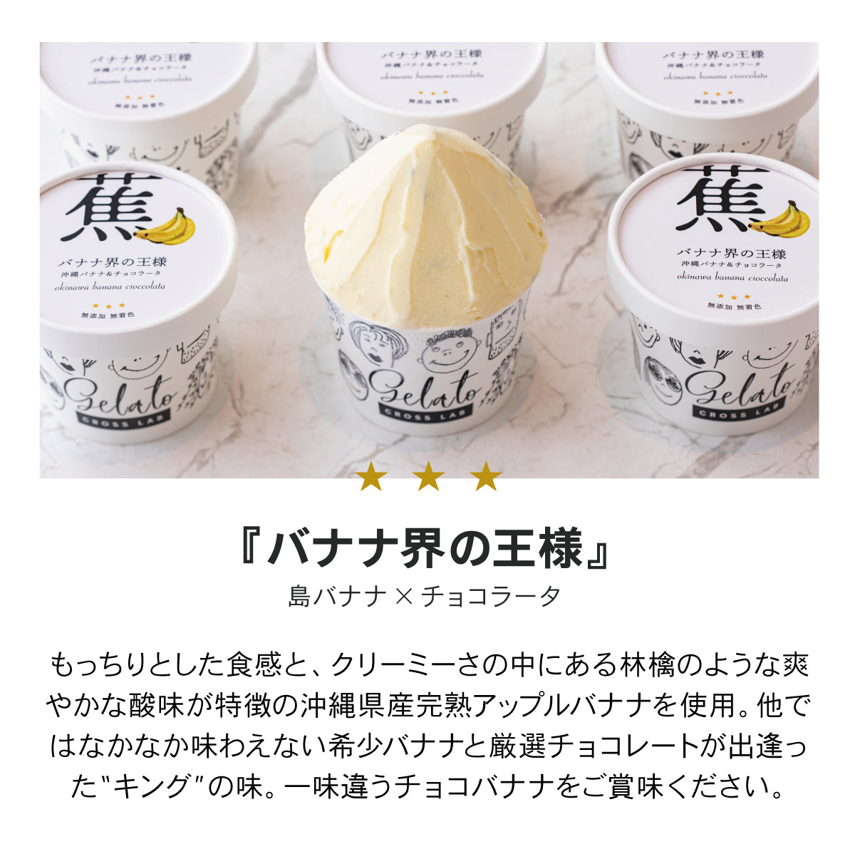 無添加ジェラート 沖縄6種盛合せ