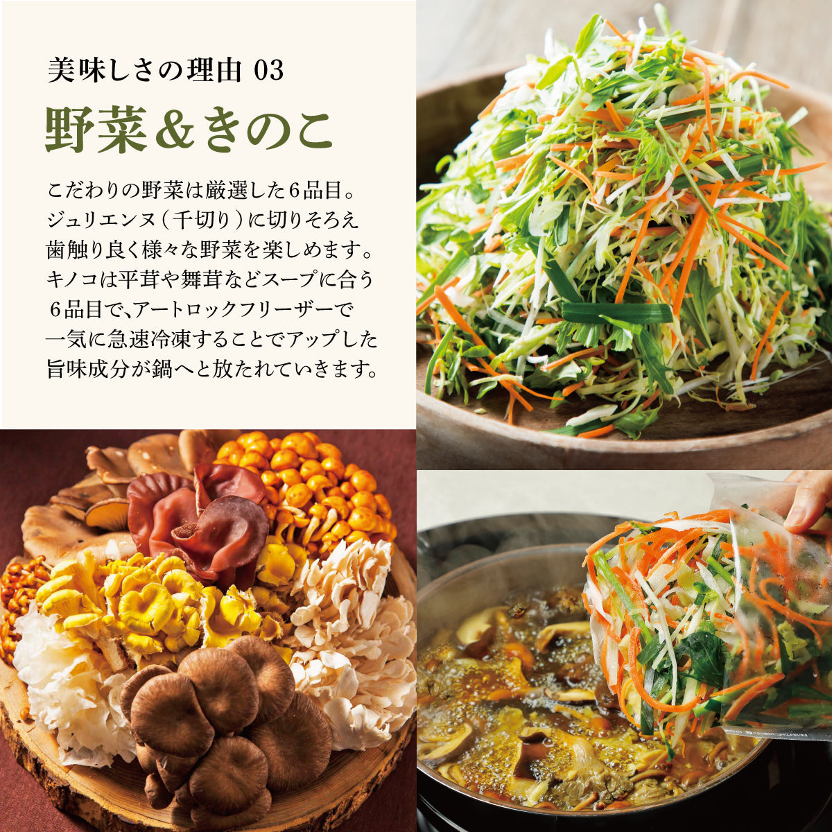 [eギフト] 薬膳ブイヨン豆乳火鍋
