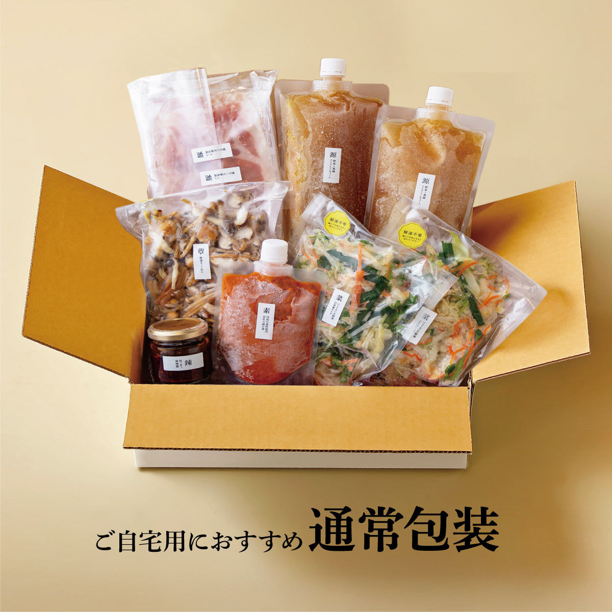 [eギフト] 薬膳ブイヨン豆乳火鍋