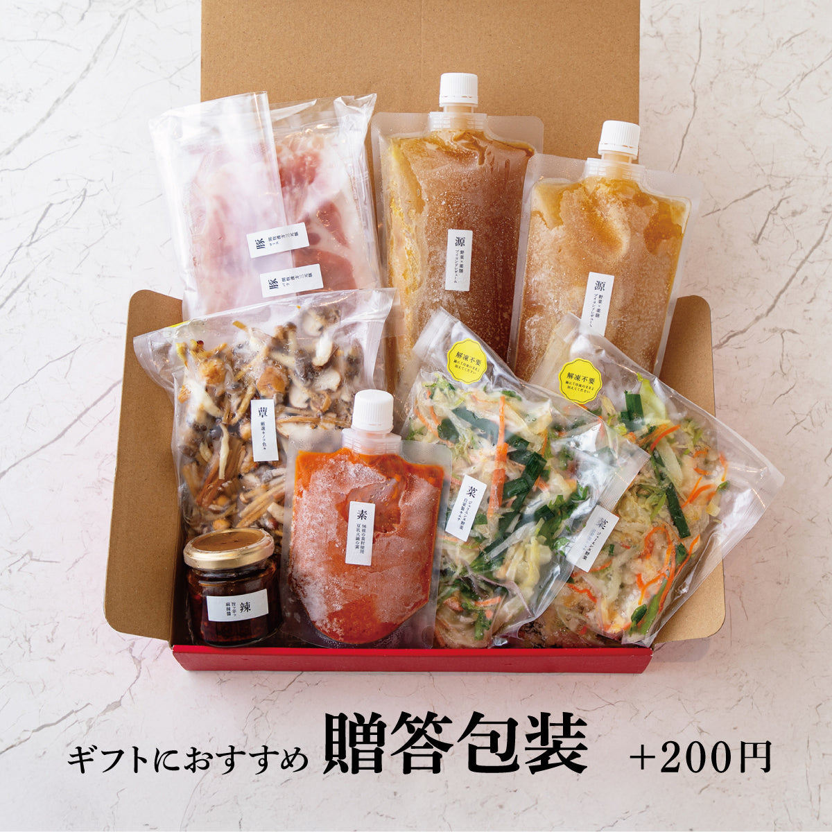 [eギフト] 薬膳ブイヨン豆乳火鍋