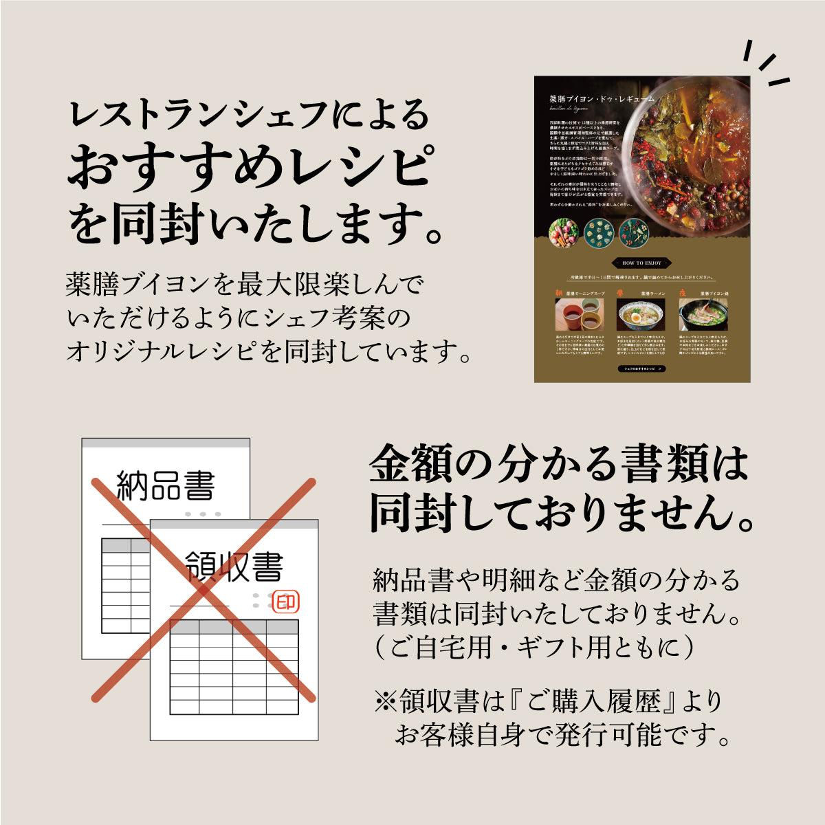 【スープ】薬膳ブイヨン・ドゥ・レギューム｜3本