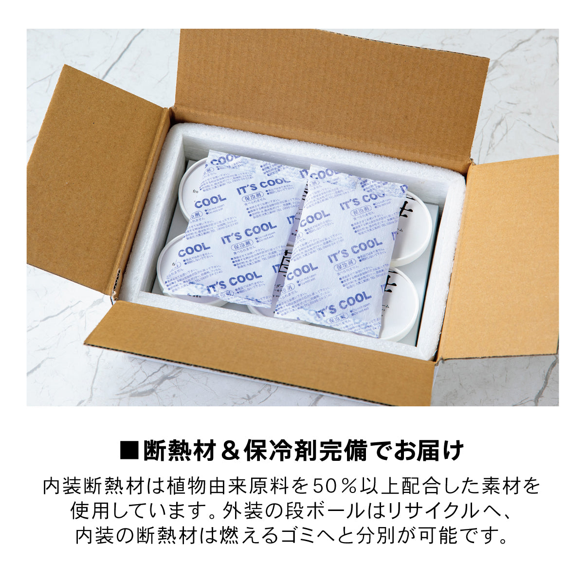 無添加ジェラート オリジン6種盛合せ