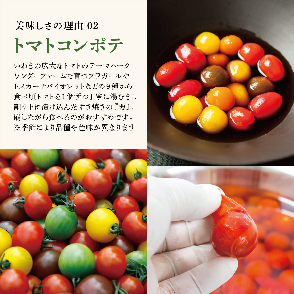 福島牛×ワンダーファーム産トマトのすき焼き【2人前】