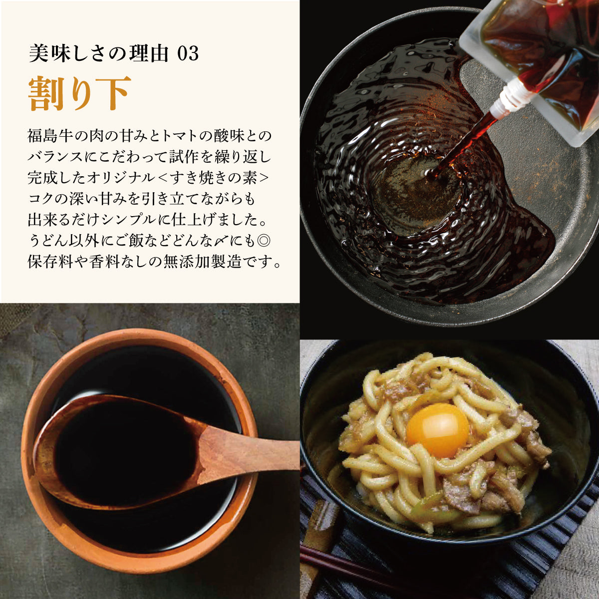 福島牛×ワンダーファーム産トマトのすき焼き【2人前】