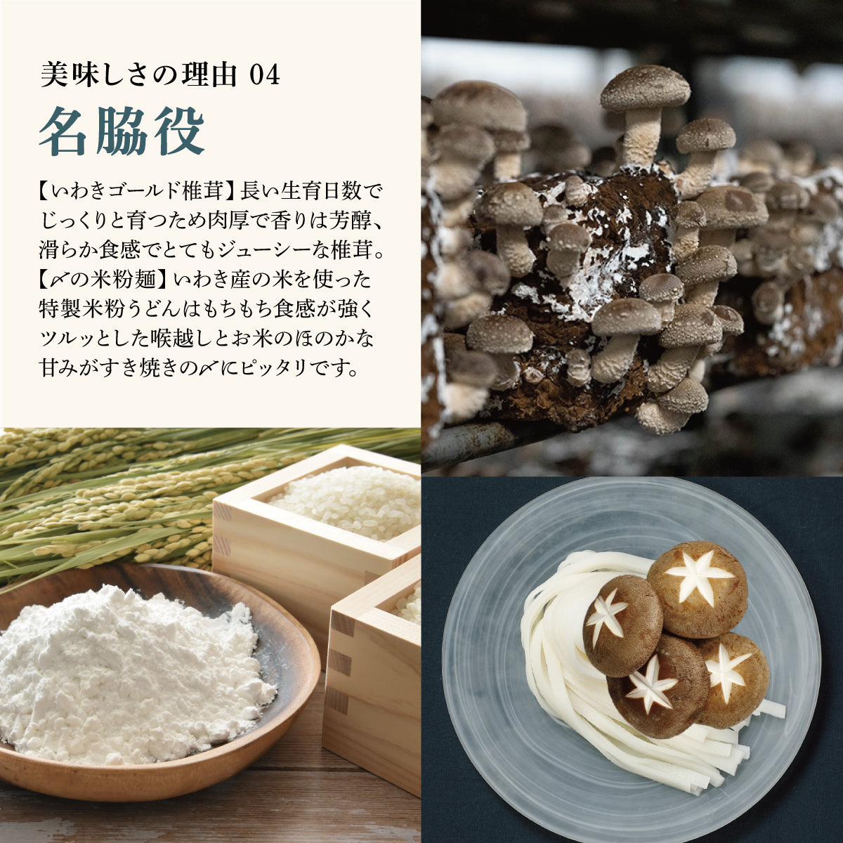 福島牛×ワンダーファーム産トマトのすき焼き【2人前】