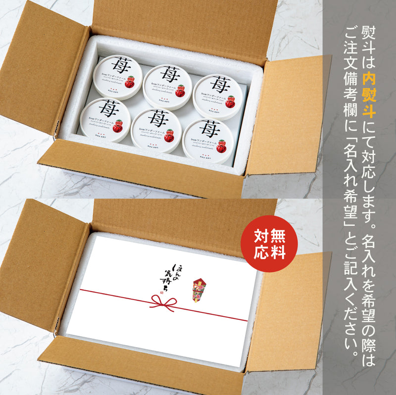 ストロベリー＆ワンダートマト【6個】無添加ジェラート