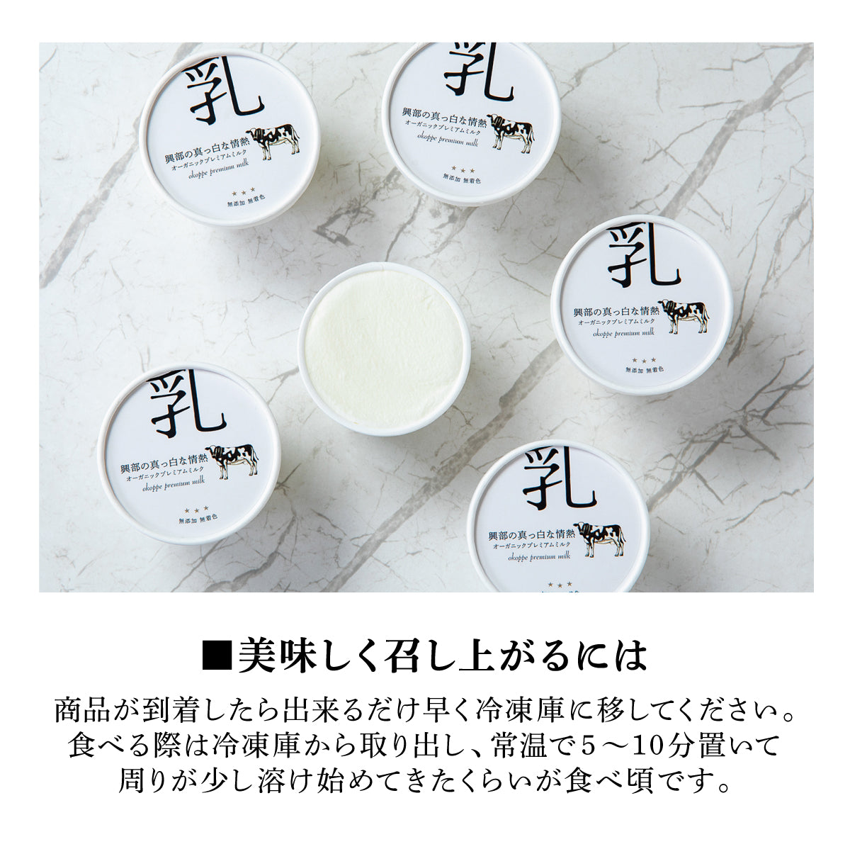 オーガニックプレミアムミルク【6個】無添加ジェラート