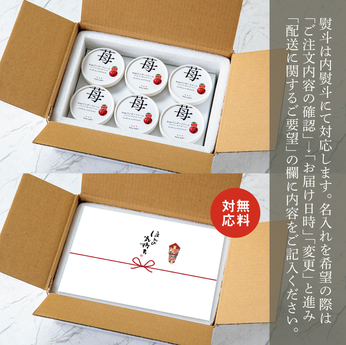 ストロベリー＆ワンダートマト【6個】無添加ジェラート