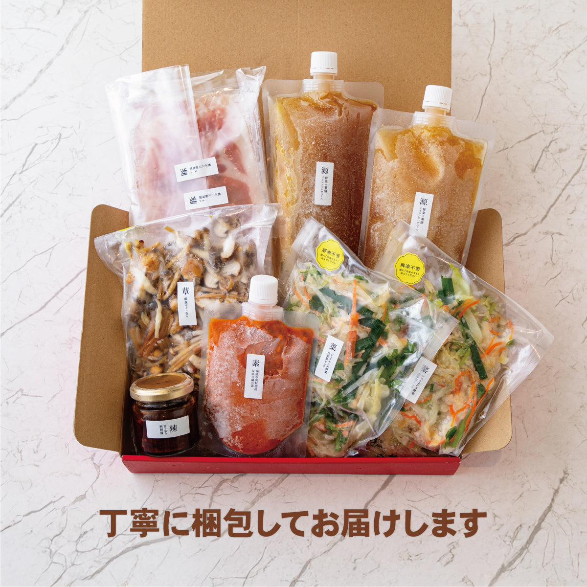 薬膳ブイヨン豆乳火鍋