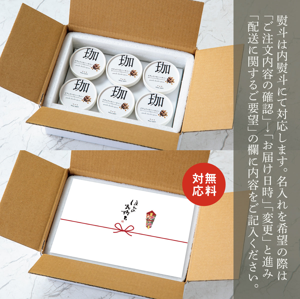 ショコラ＆エスプレッソ【6個】無添加ジェラート