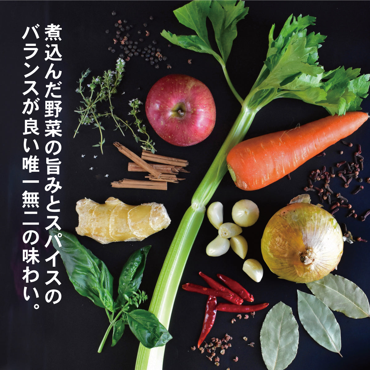 国産プレミアムトマトのウスターソース
