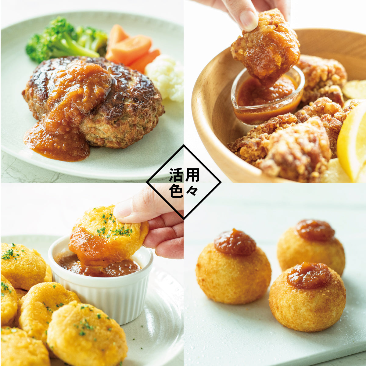 国産プレミアムトマトのウスターソース