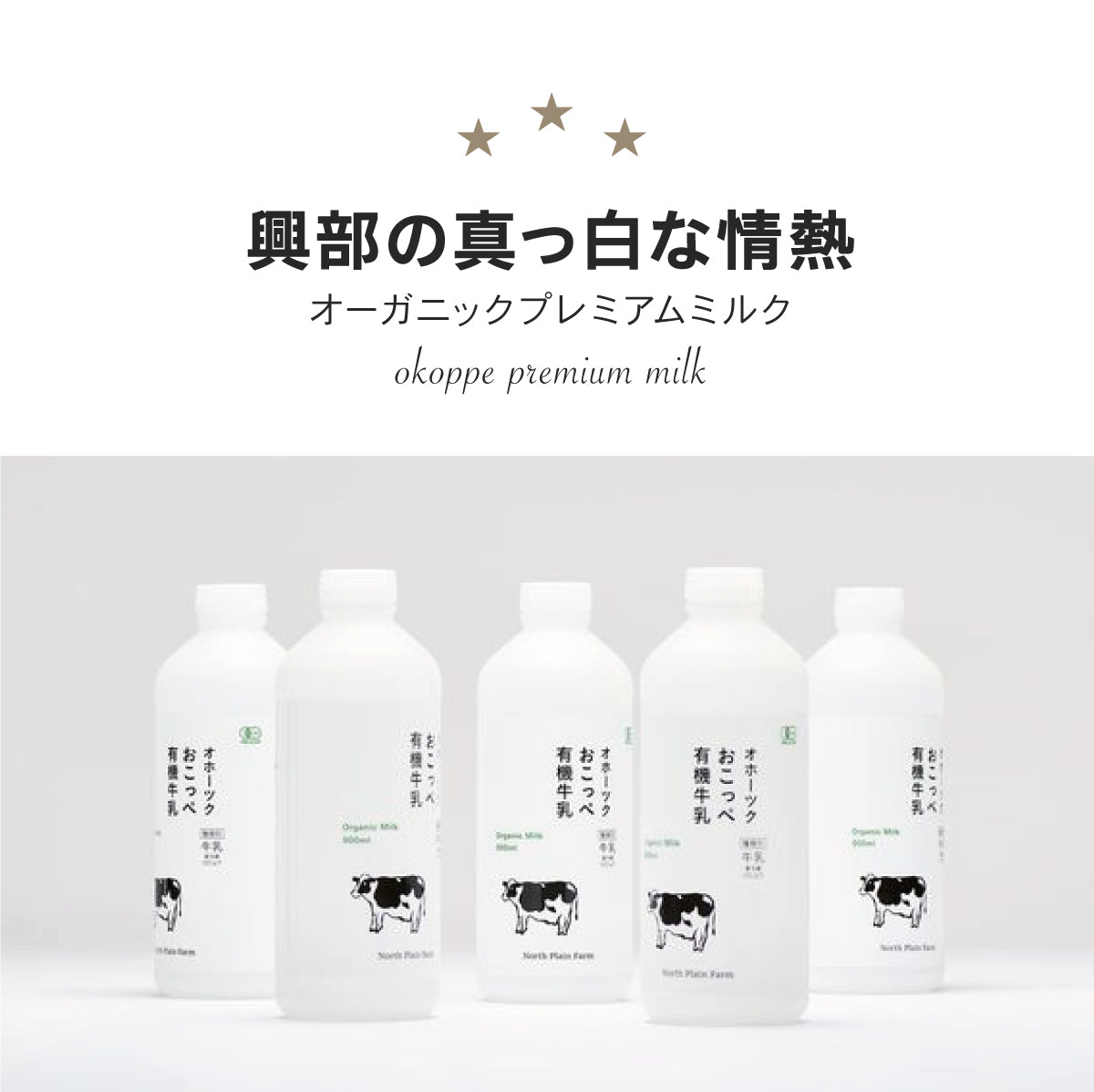 オーガニックプレミアムミルク【6個】無添加ジェラート