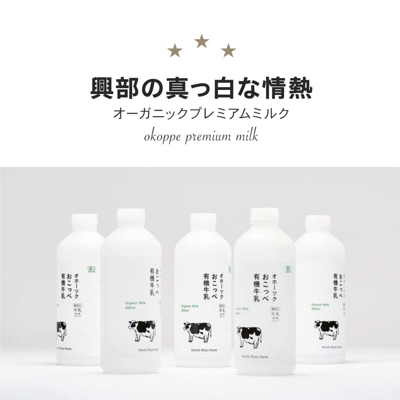 オーガニックプレミアムミルク【6個】無添加ジェラート