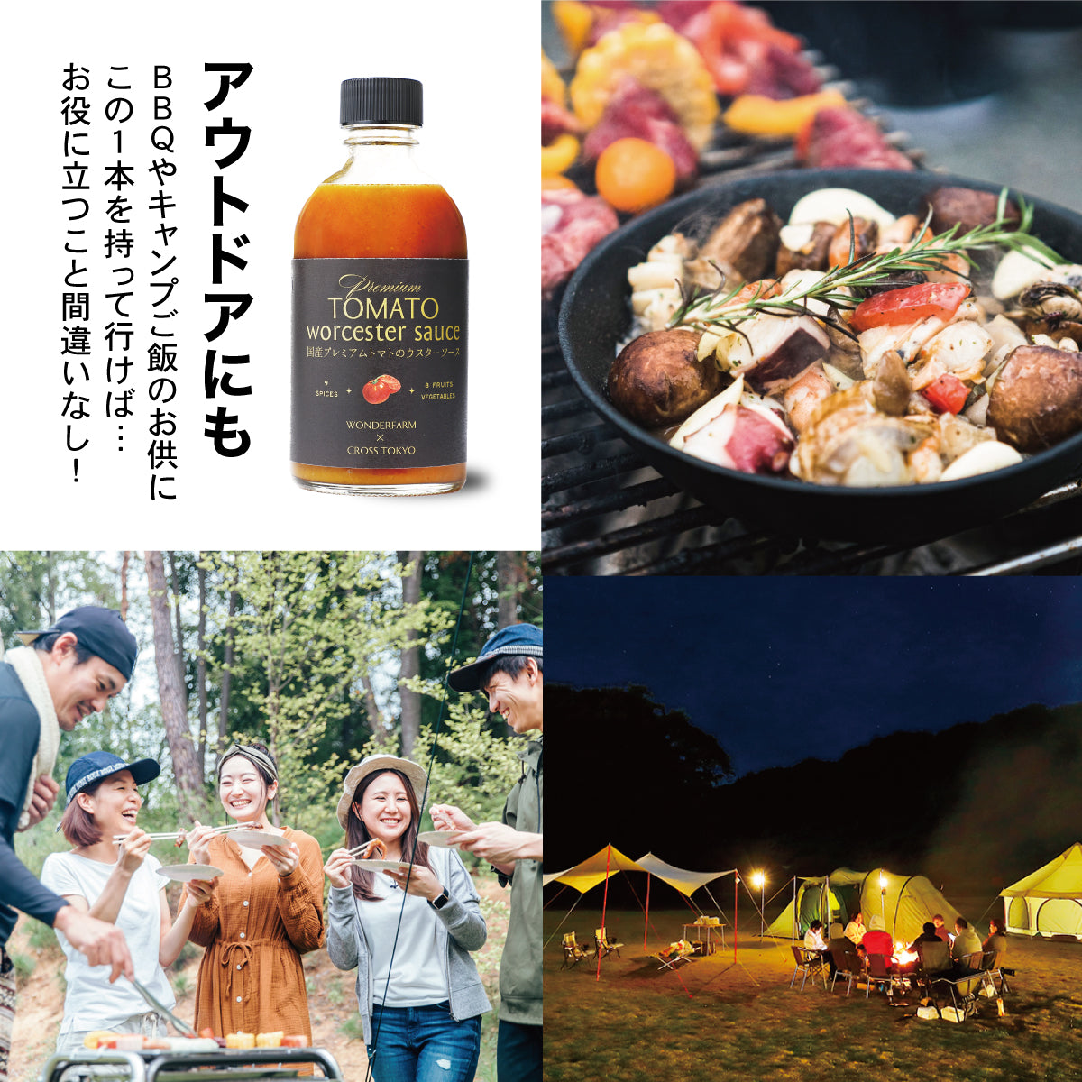 国産プレミアムトマトのウスターソース