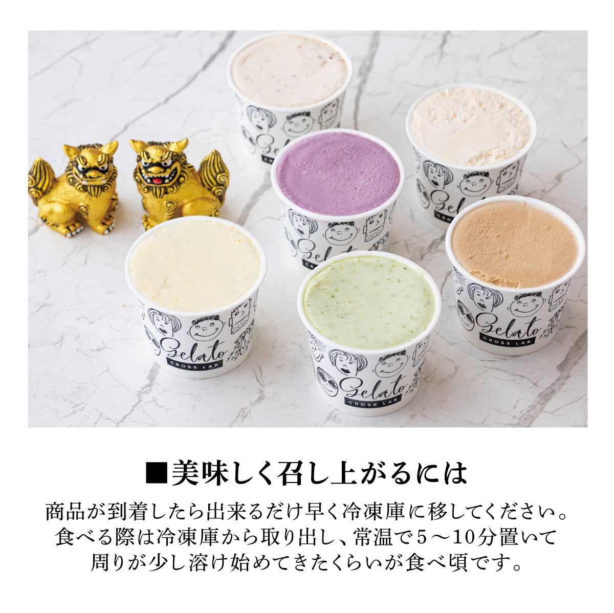 Shikuwasa & Yogurt Gelato (6-Pack)
